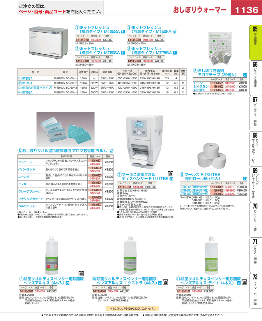 在庫あり即日出荷 0401さん 専用ページ - 収納家具