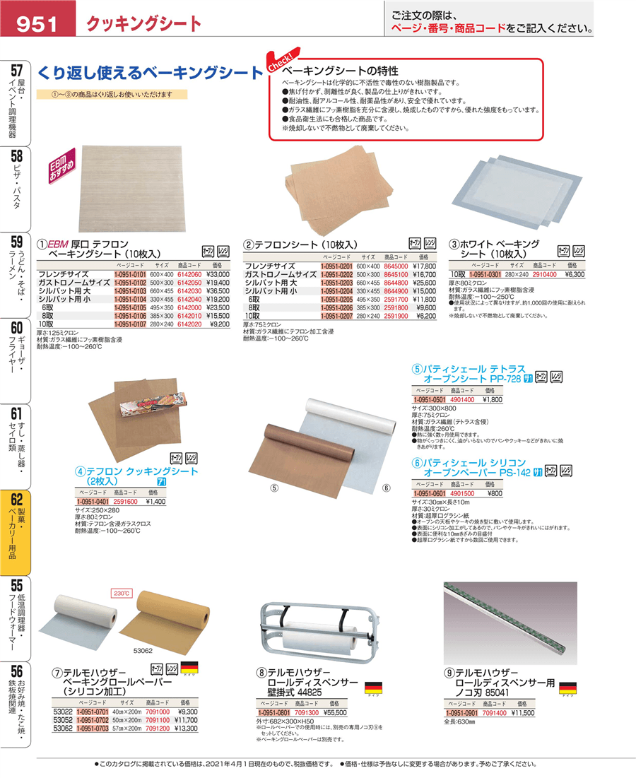 美濃クラフト PSシリーズ銘板・看板 PS-2 『表札 サイン』 通販