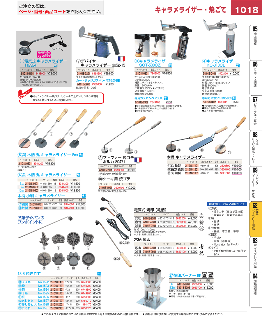 適切な価格 キャラメライザー 3052-15 デバイヤー ad-naturam.fr