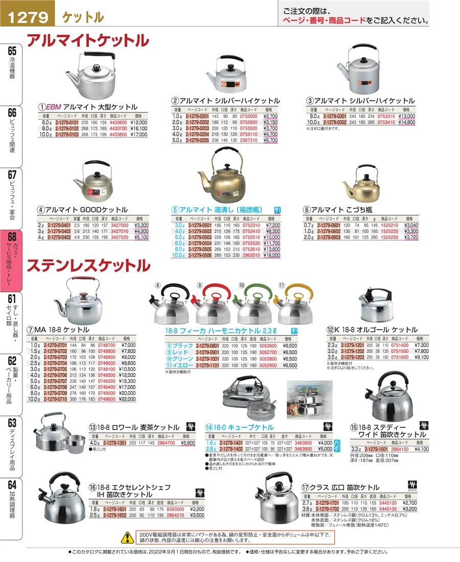 カフェ・サービス用品・トレー ページ1279