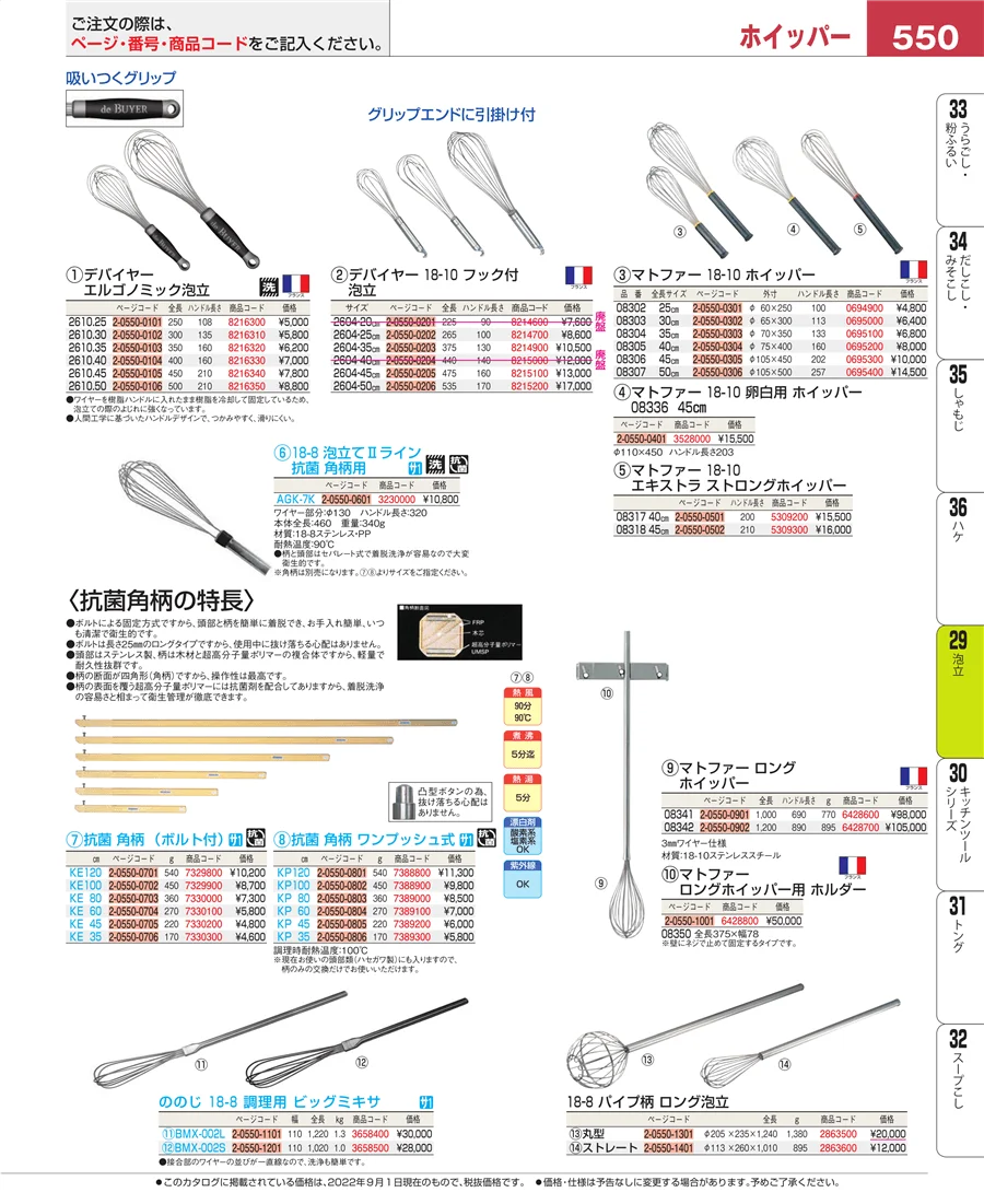 泡立 ページ550
