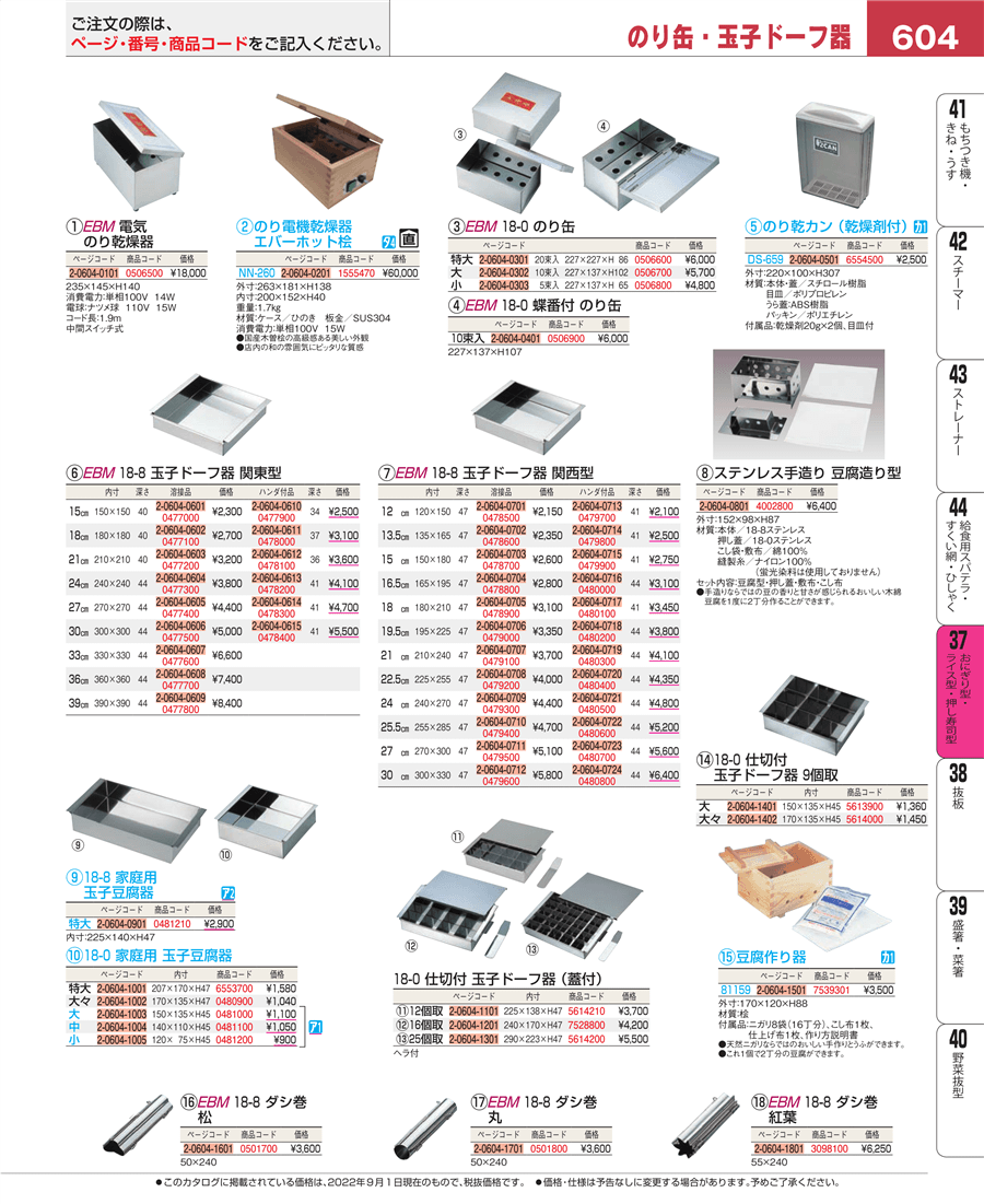 EBM:18-8 アルゴンアーク 溶接 玉子ドーフ器 関西型 15cm 溶接品