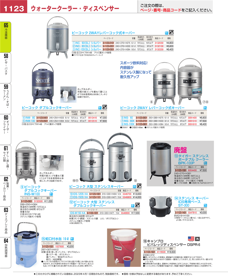 No.e23-5546900ﾋﾟｰｺｯｸ 大型 ｽﾃﾝﾚｽ ﾀﾞﾌﾞﾙｺｯｸｷｰﾊﾟｰ ＩＤＳ－Ｗ１５０