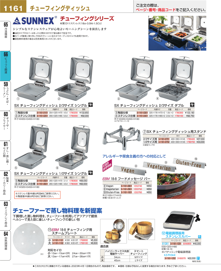 No.e23-3165070-1161パナソニック 卓上ＩＨ調理器 ＫＺ－ＰＨ３４－Ｋ