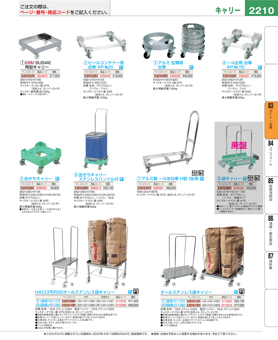 缶きちキャリーステンレス304ハンドル付 - 業務、産業用 - www