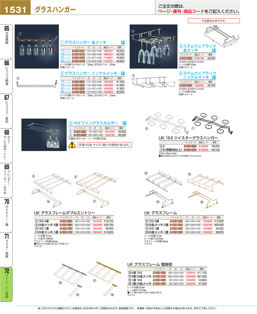 No.e24-102420ＵＫ １８－８ グラスフレームダブルエントリー ４連掲載