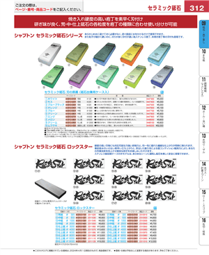 312ページ