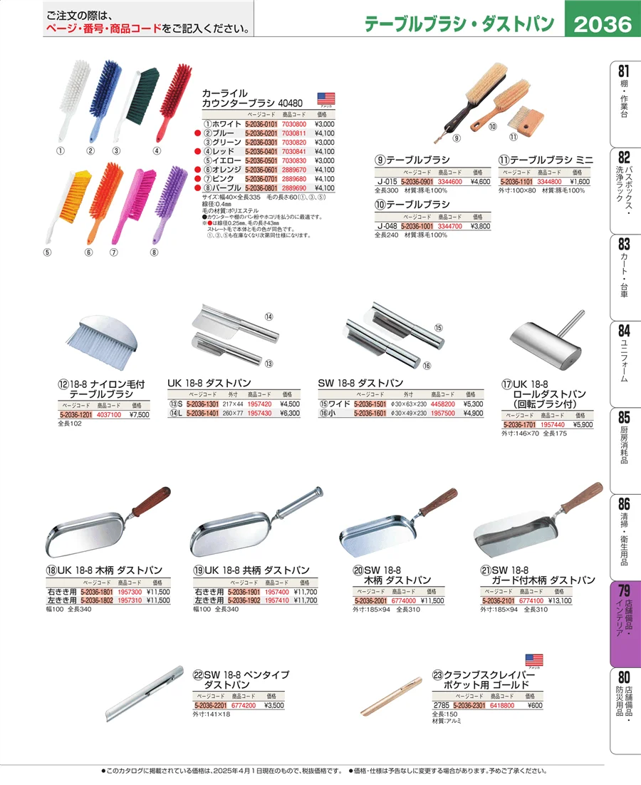 店舗備品・インテリア ページ2036