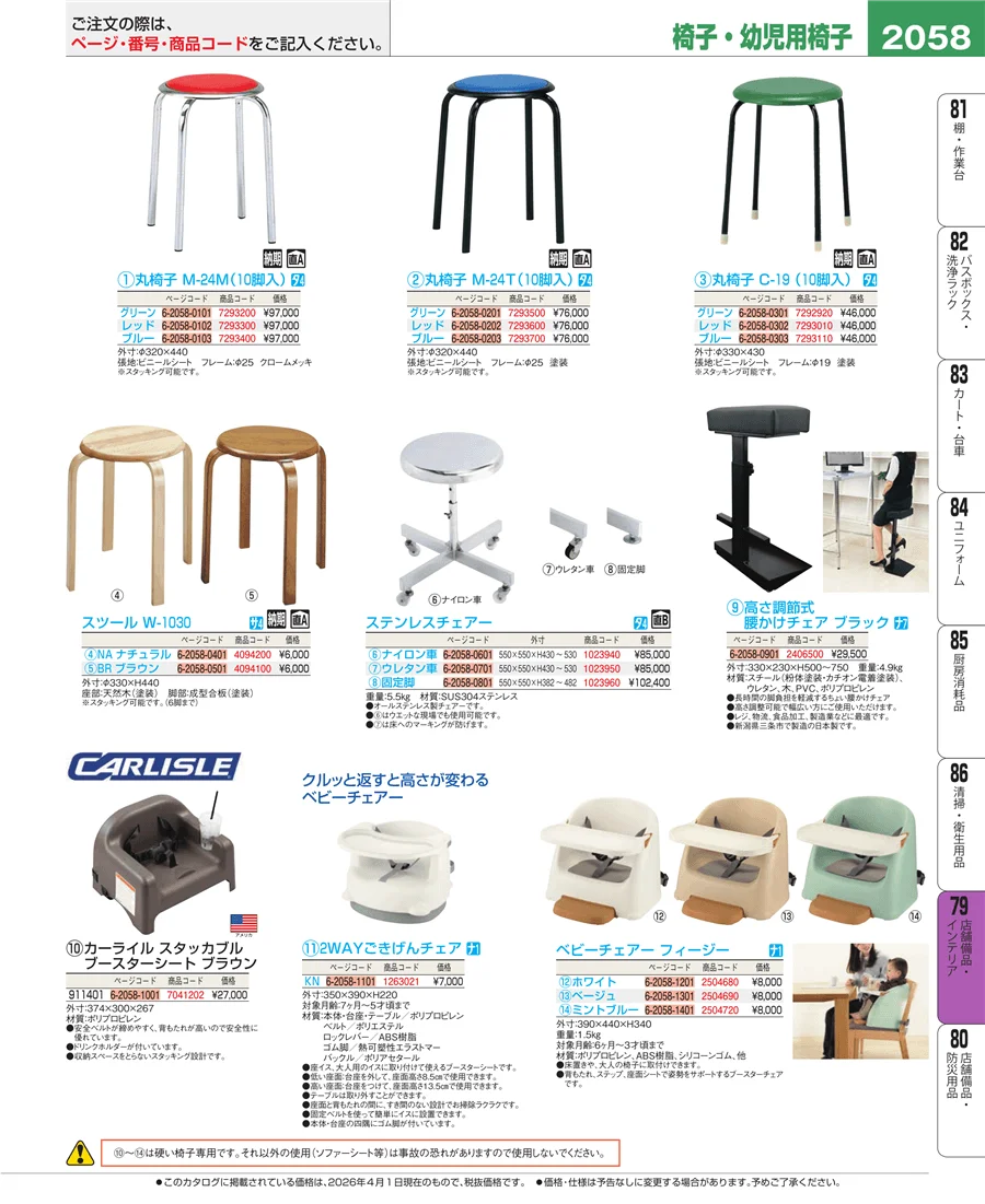 店舗備品・インテリア ページ2058