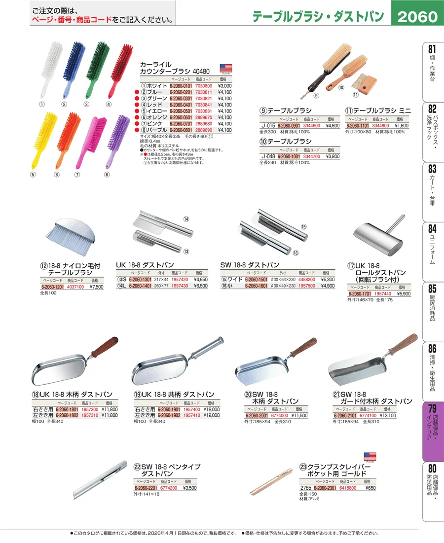 店舗備品・インテリア ページ2060
