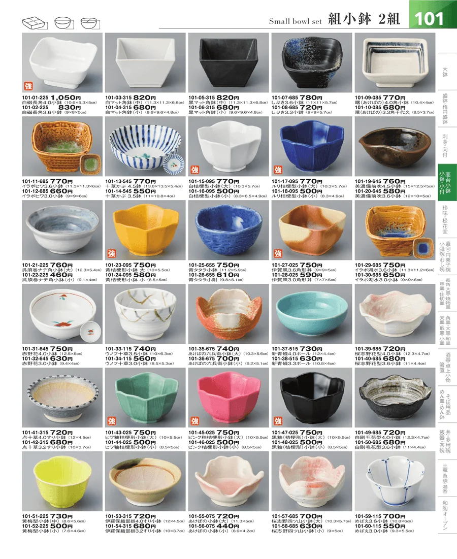 小鉢・小付・珍味 ページ101