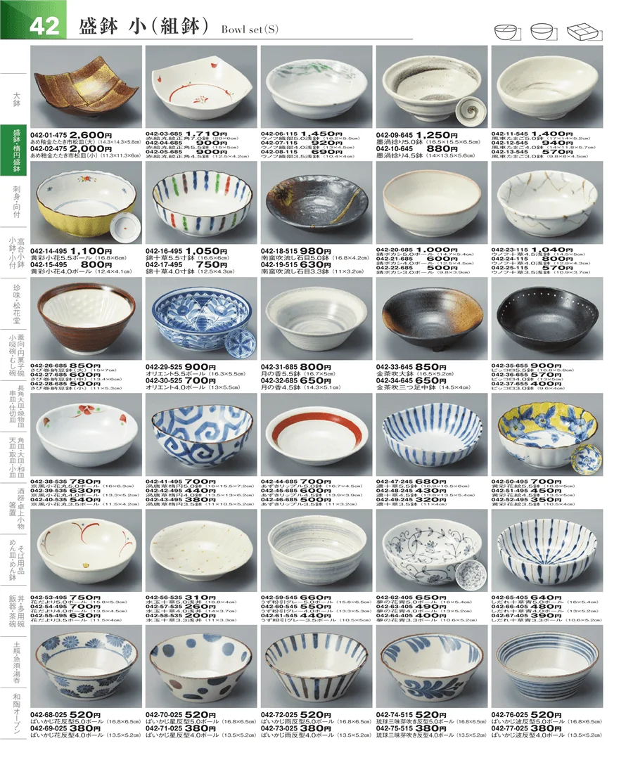 大鉢・盛鉢 ページ42