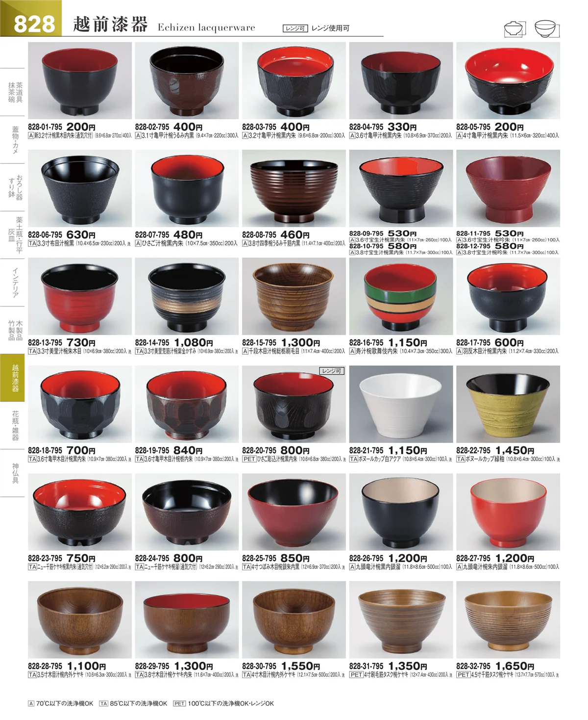 器望vol.5・ページ番号828・その他漆器・木製品