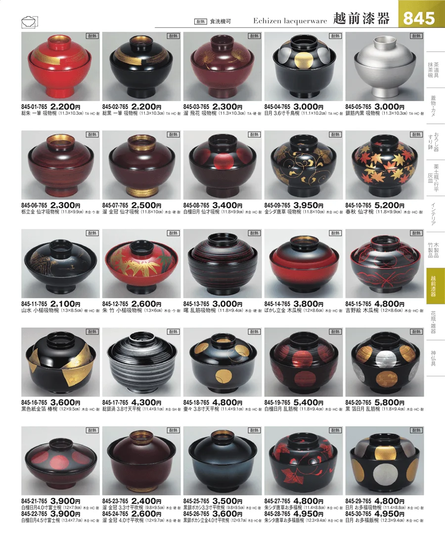 その他漆器・木製品 ページ845