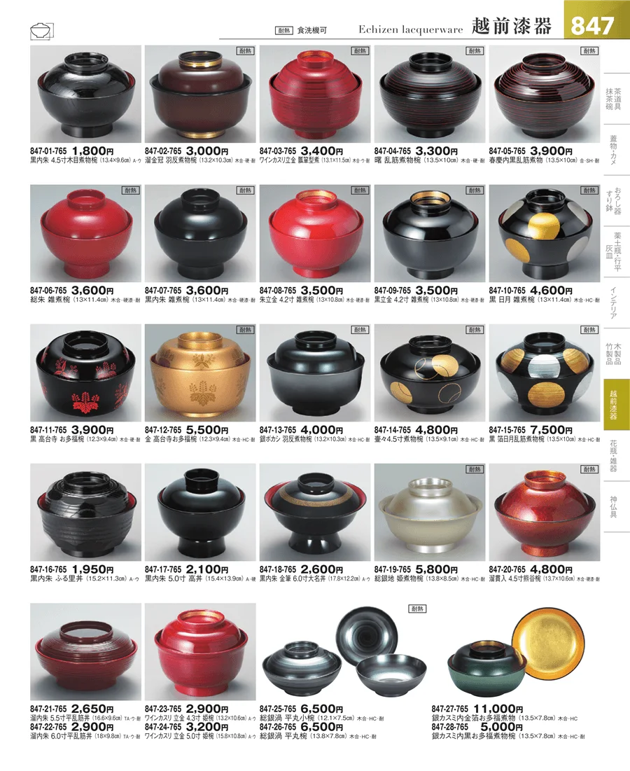 その他漆器・木製品 ページ847