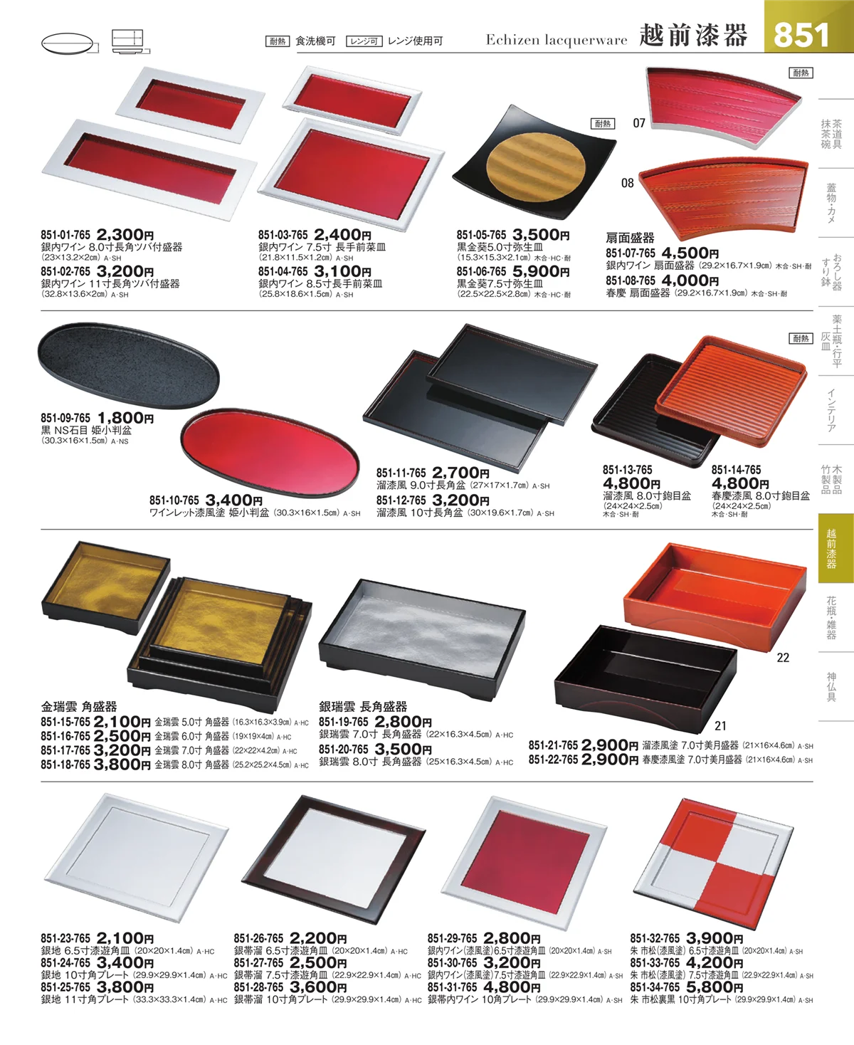 器望vol.5・ページ番号851・その他漆器・木製品