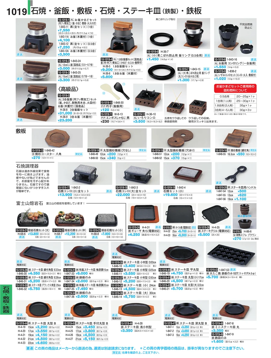 Ｈ・Ｒ卓上小物 ページ1019