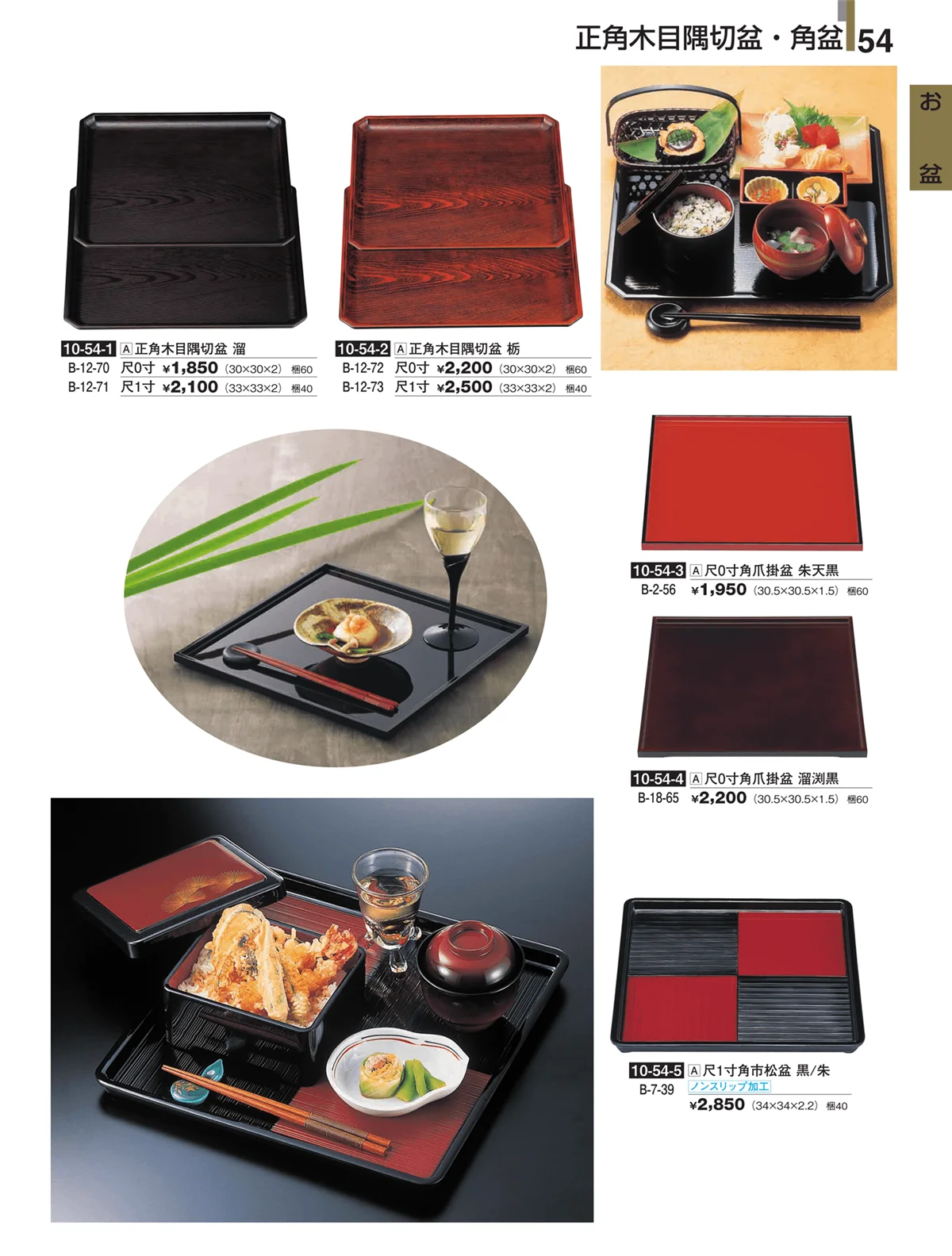 割烹漆器・ページ番号54・お盆