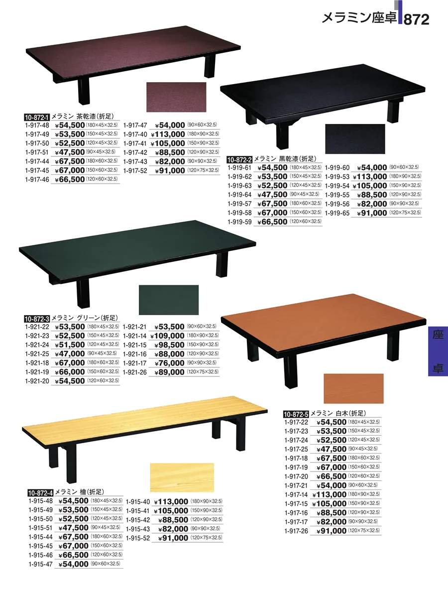 家具 ページ872