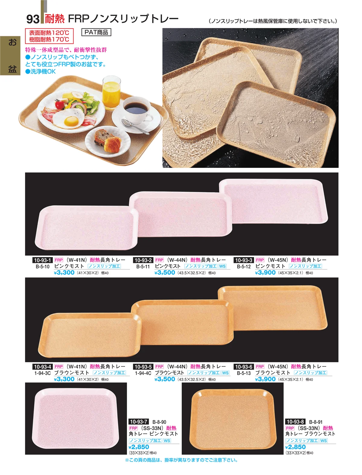 割烹漆器・ページ番号93・お盆