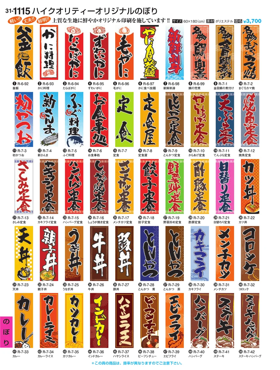 のぼり ページ1115