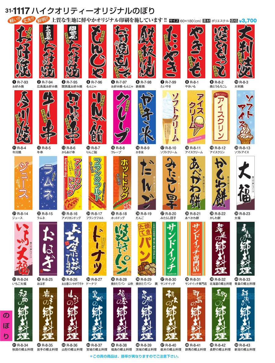 のぼり ページ1117