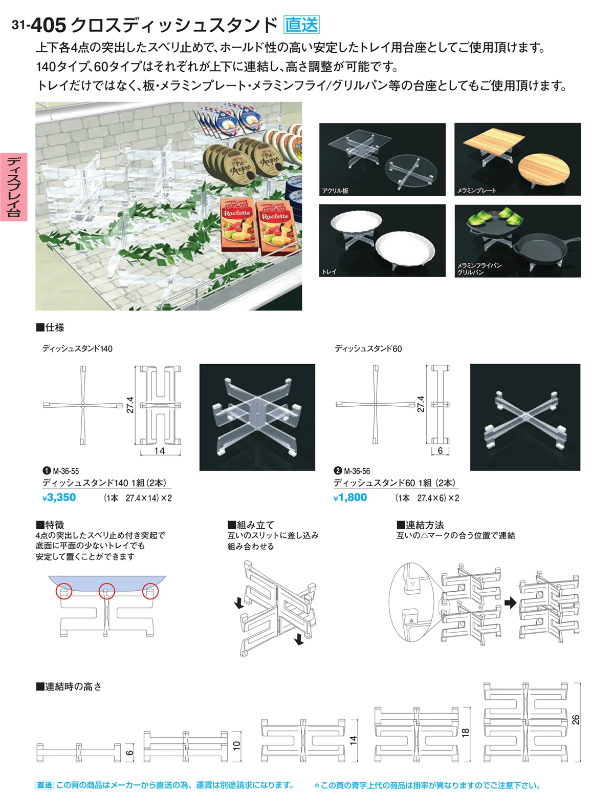 割烹漆器vol.31・ページ番号405・ビュッフェ
