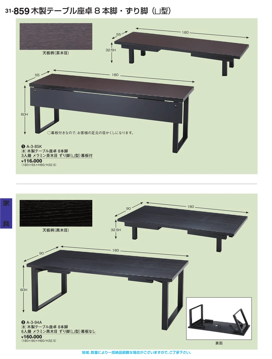 家具 ページ859