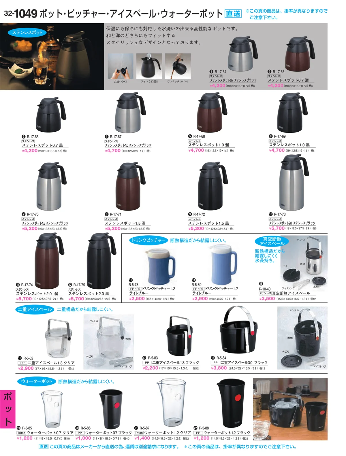割烹漆器vol.32・ページ番号1049・ポット