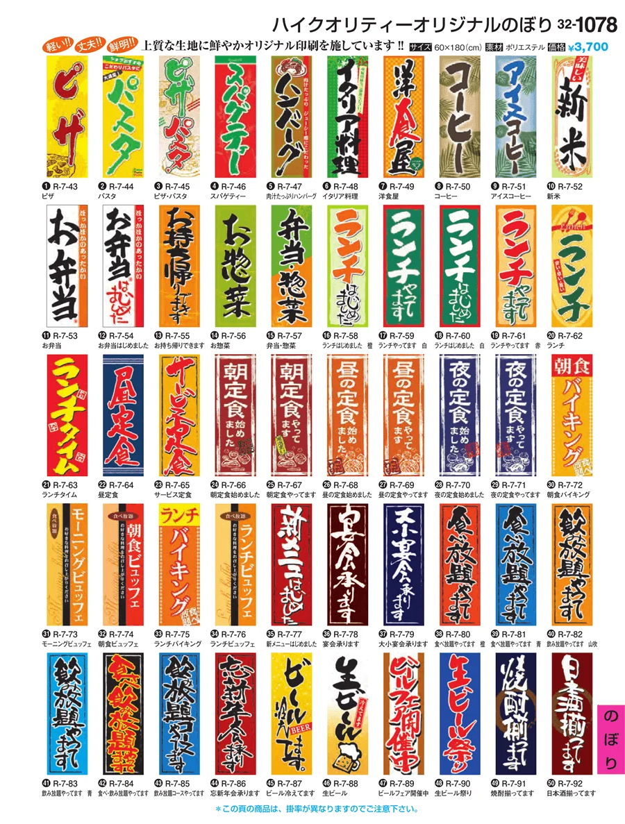 のぼり ページ1078