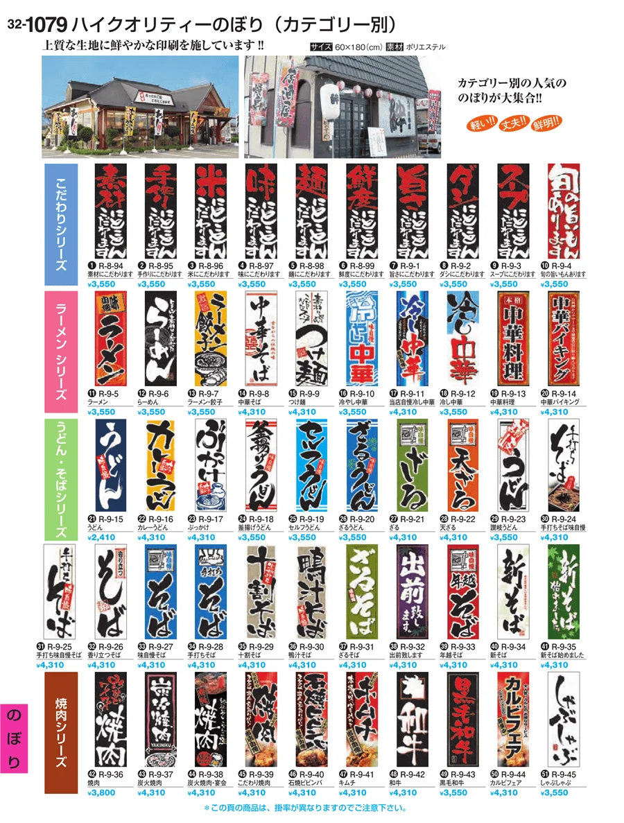 のぼり ページ1079