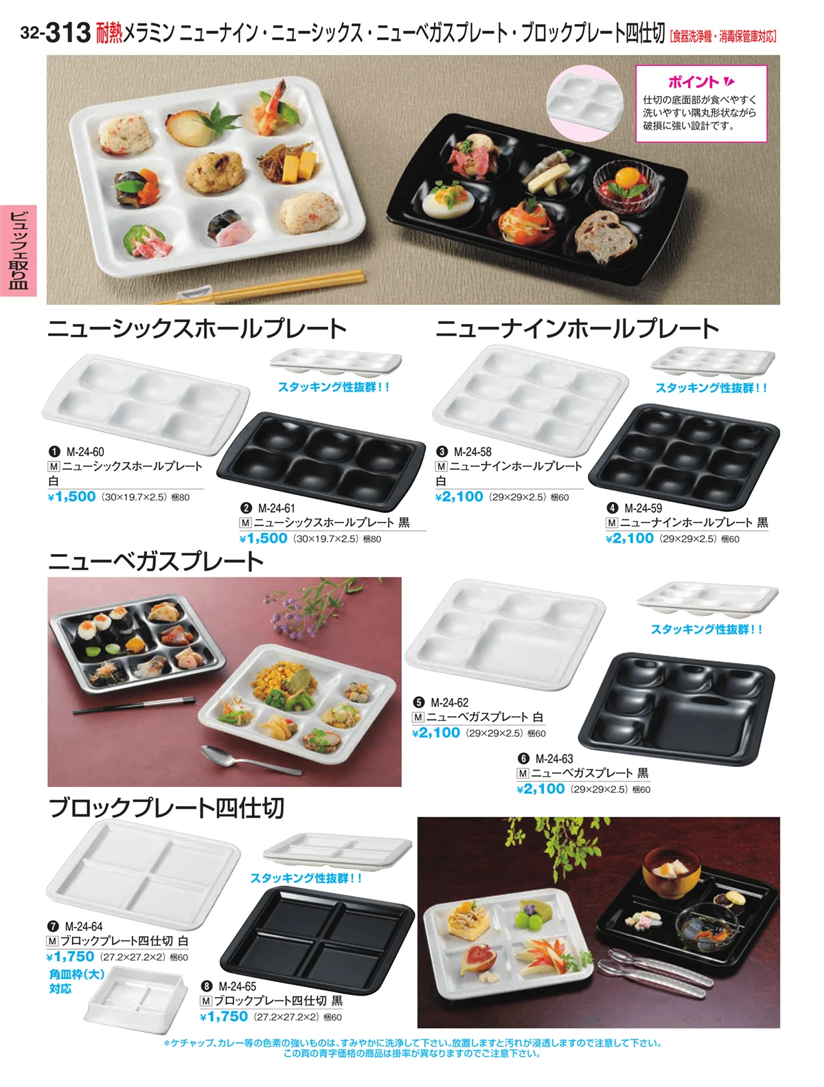 割烹漆器vol.32・ページ番号313・ビュッフェ取り皿