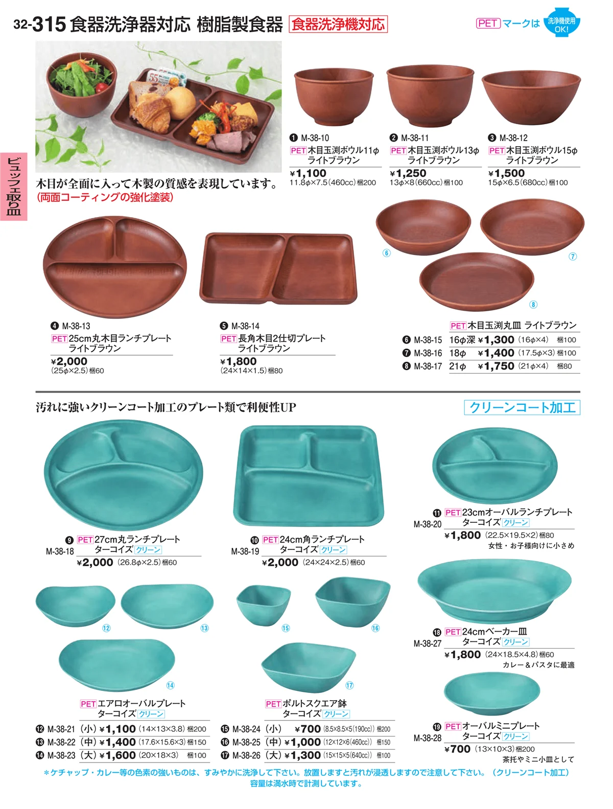割烹漆器vol.32・ページ番号315・ビュッフェ取り皿