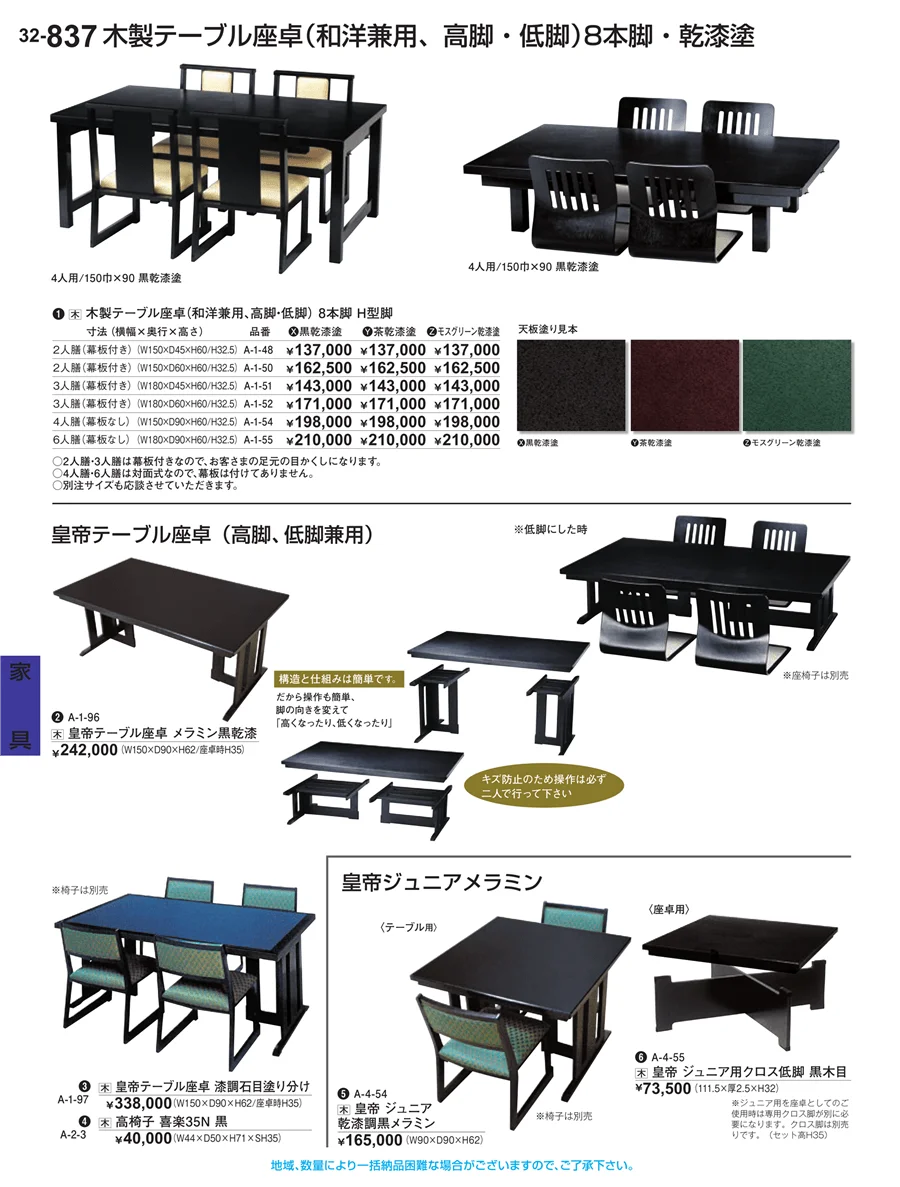 家具 ページ837