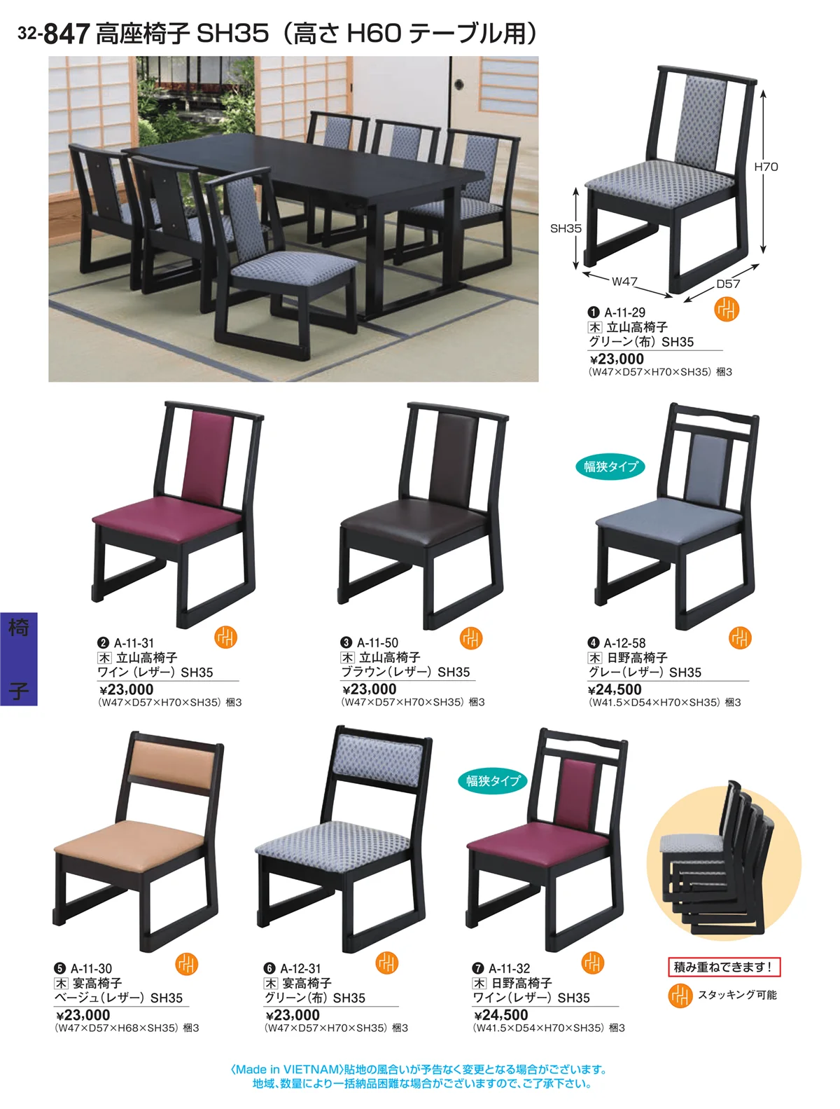 割烹漆器vol.32・ページ番号847・テーブル