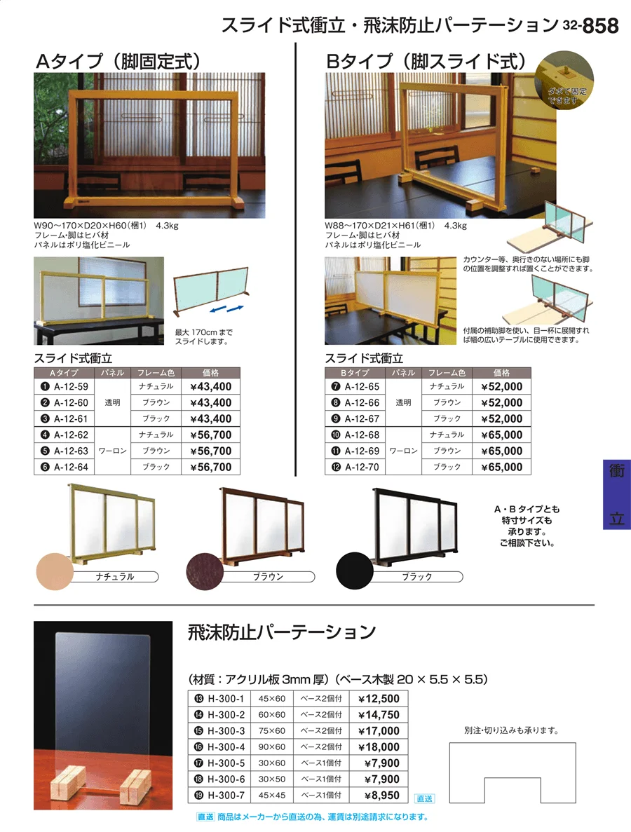 座布団 ページ858