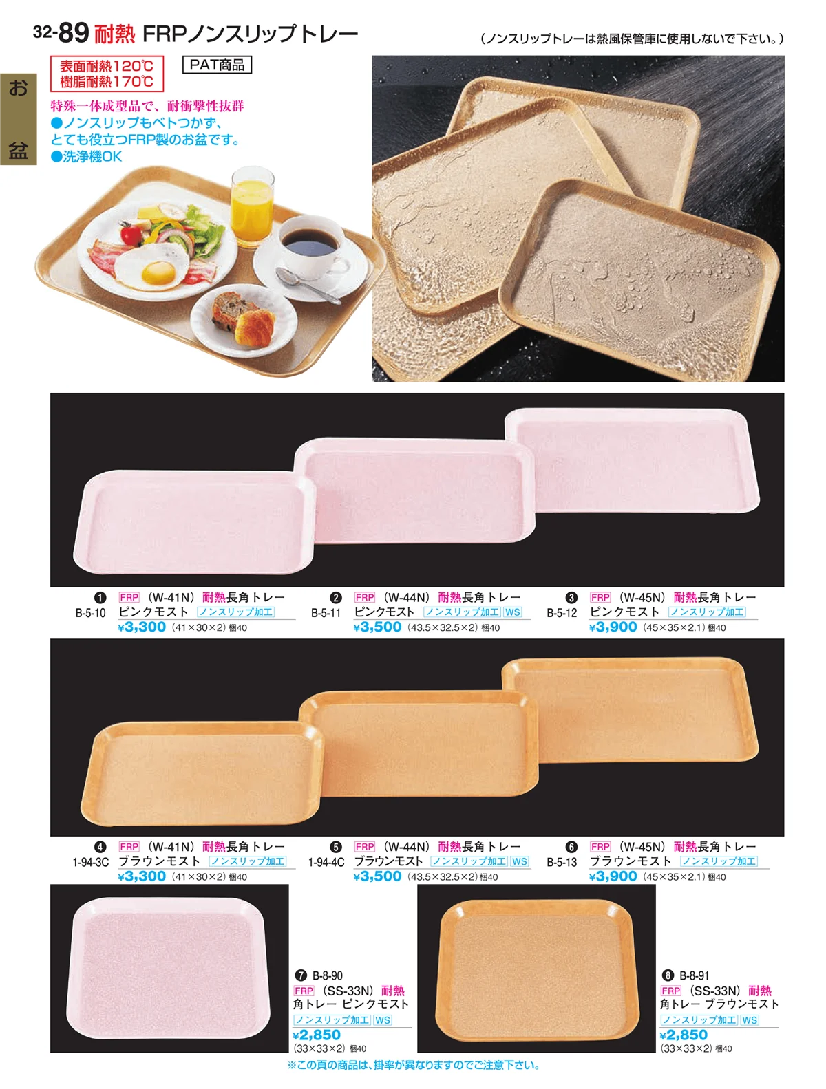 割烹漆器vol.32・ページ番号89・お盆