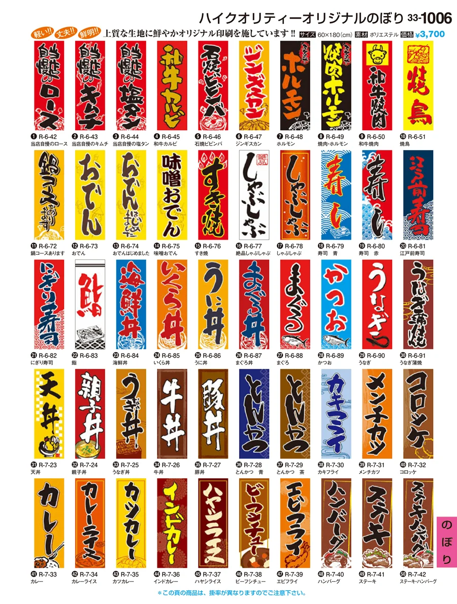 のぼり ページ1006