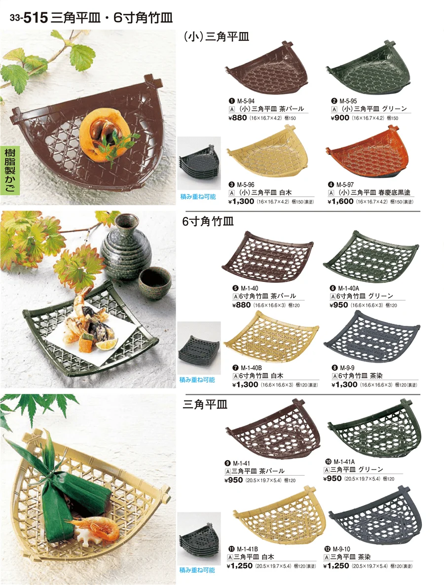 樹脂製かご ページ515