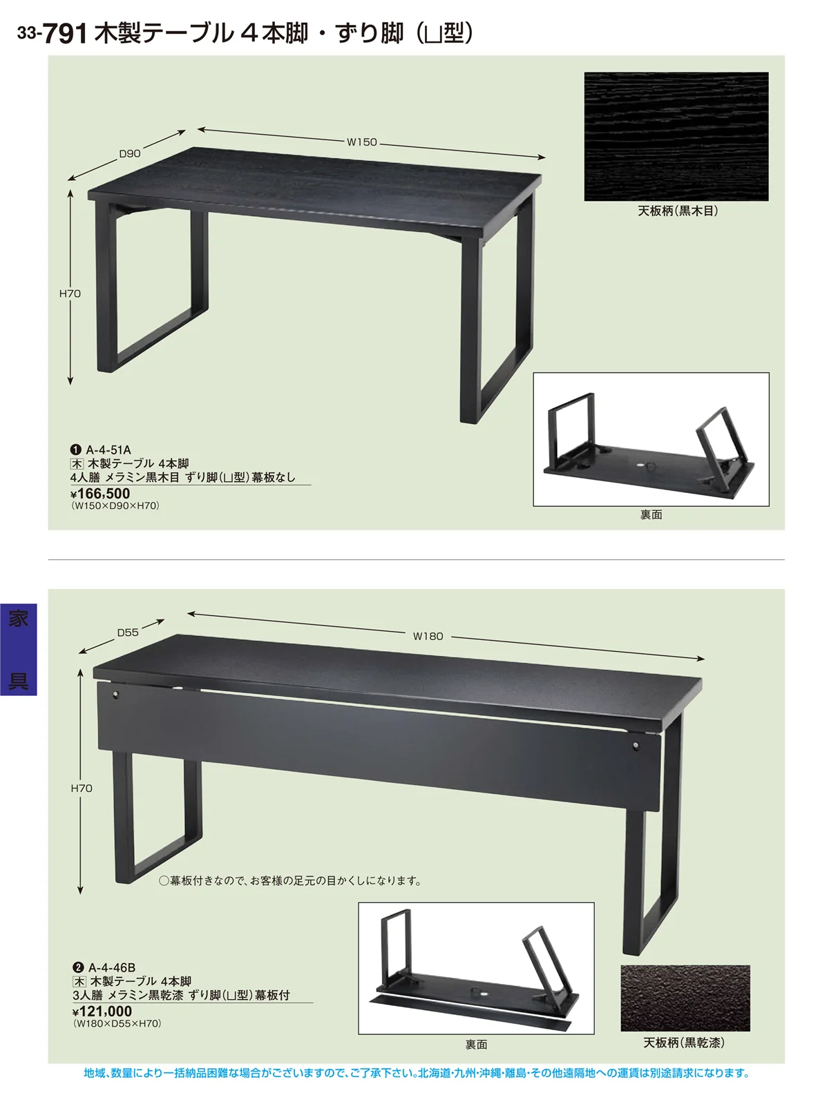 割烹漆器vol.33・ページ番号791・家具