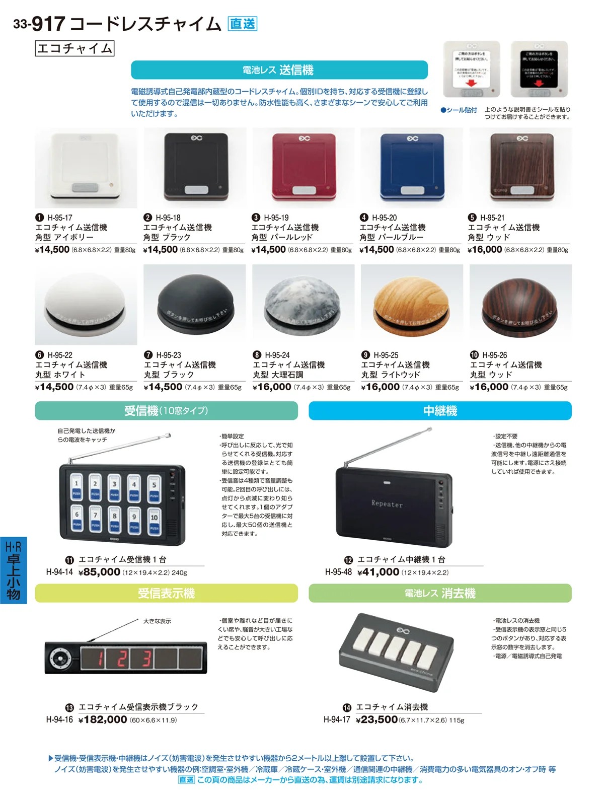 割烹漆器vol.33・ページ番号917・Ｒ・卓上小物Ｈ