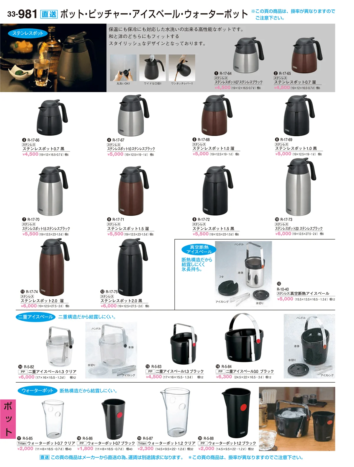 割烹漆器vol.33・ページ番号981・ポット