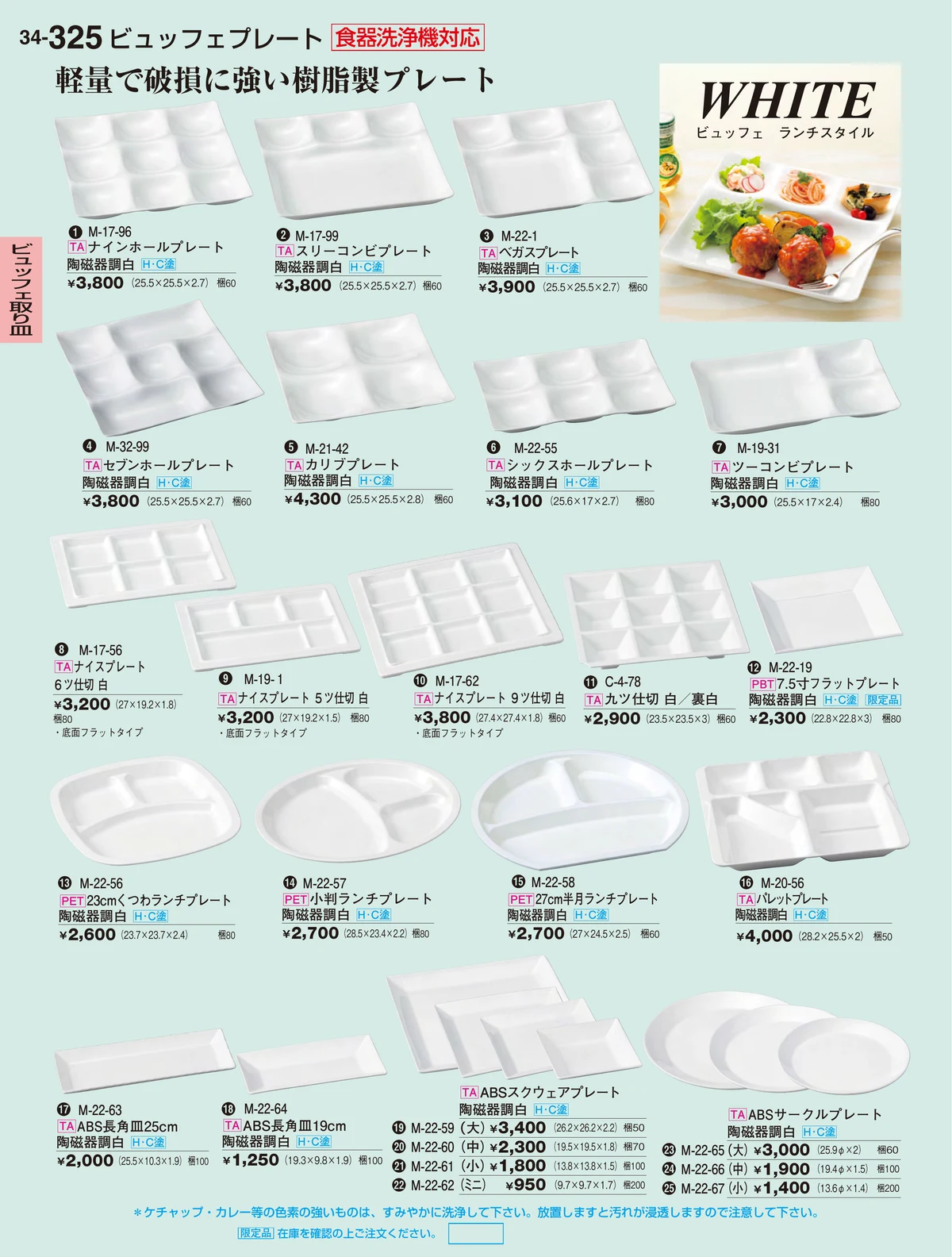 割烹漆器vol.34・ページ番号325・ビュッフェ取り皿