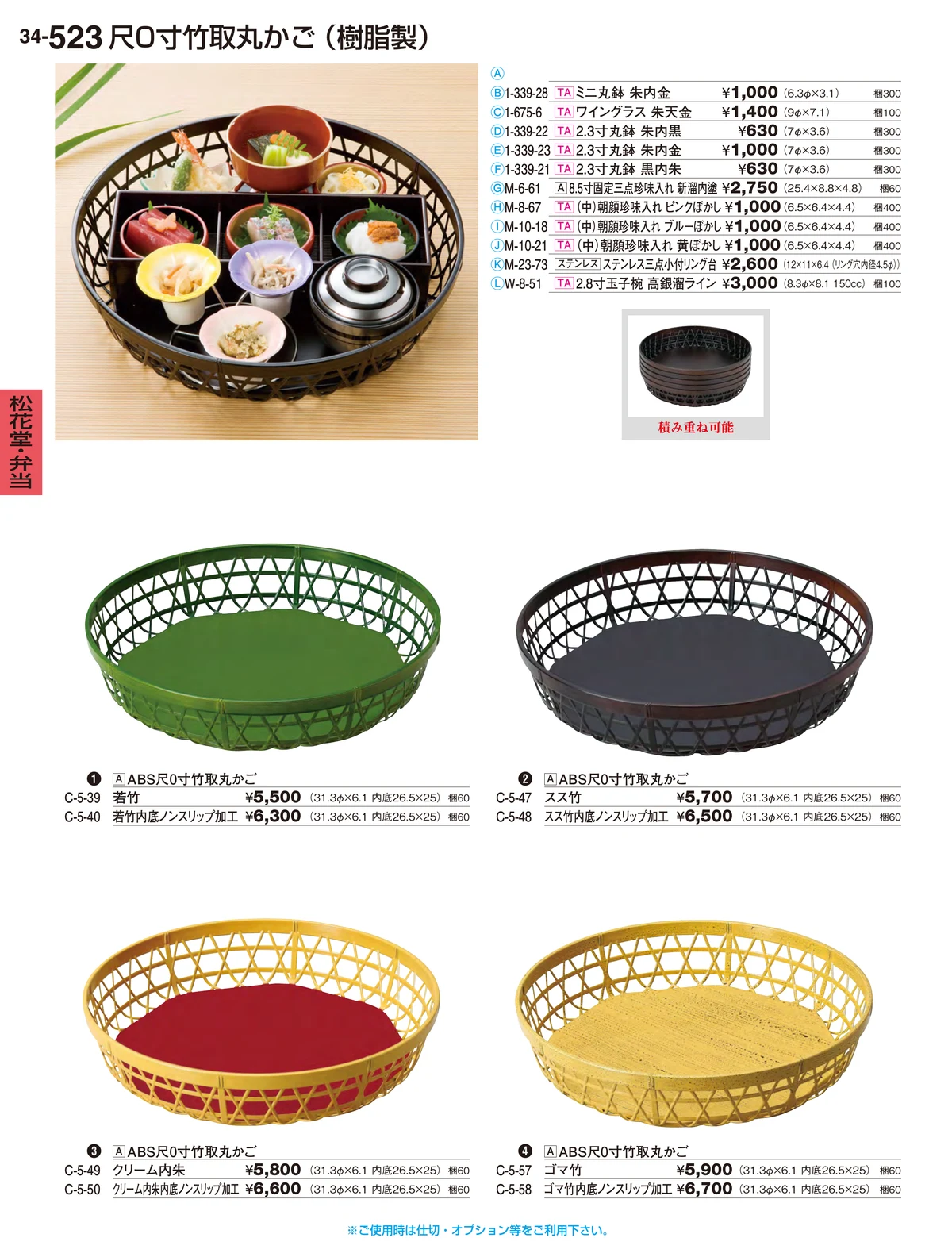 割烹漆器vol.34・ページ番号523・松花堂・弁当
