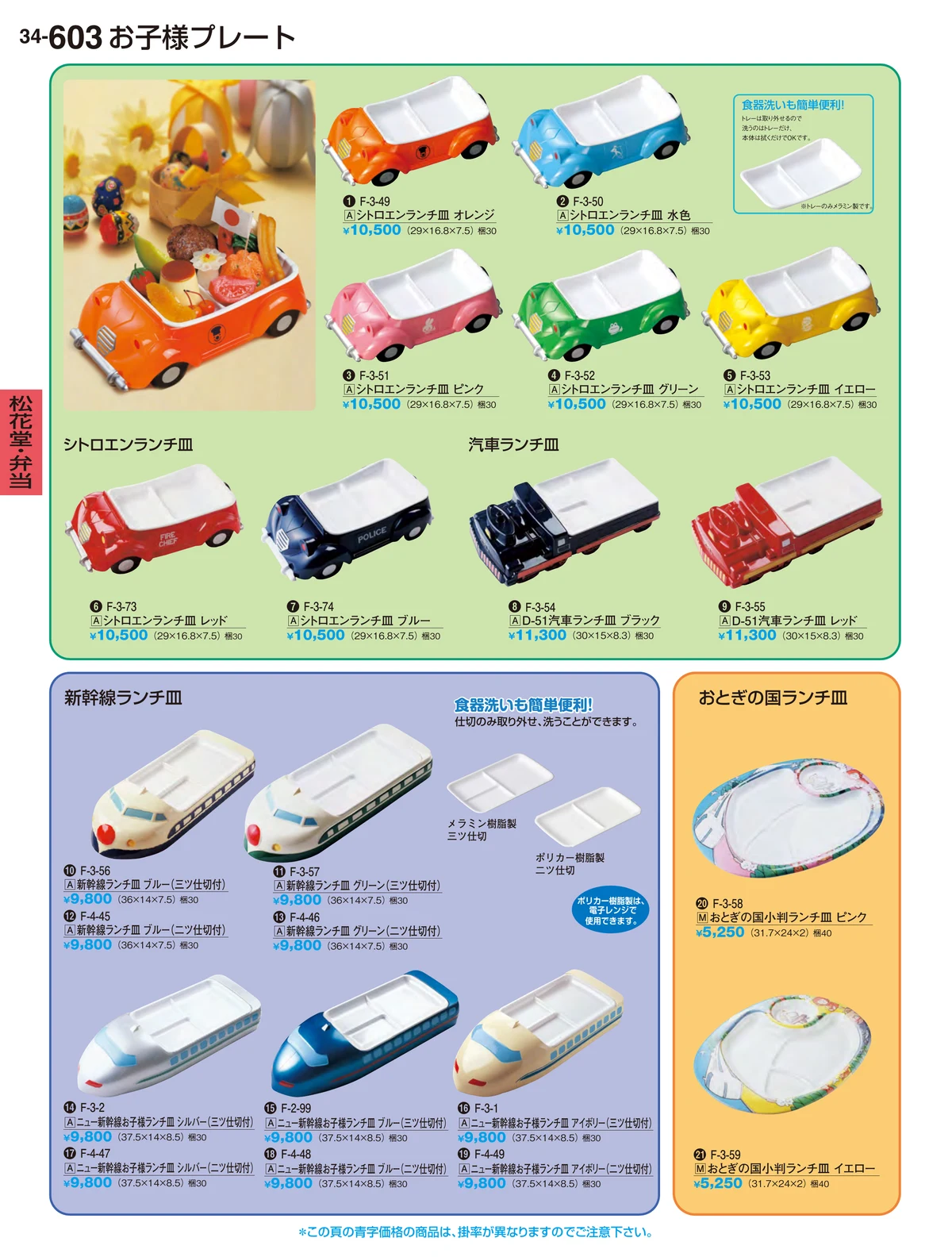 割烹漆器vol.34・ページ番号603・松花堂・弁当
