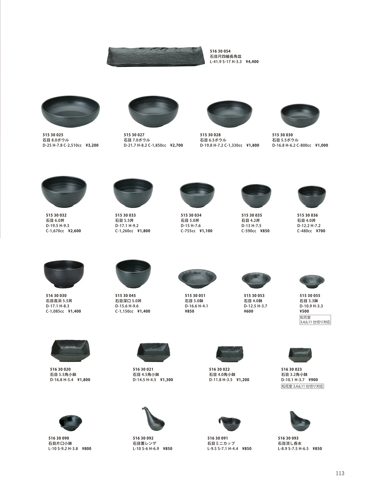花伝vol.10・ページ番号113・のあーる