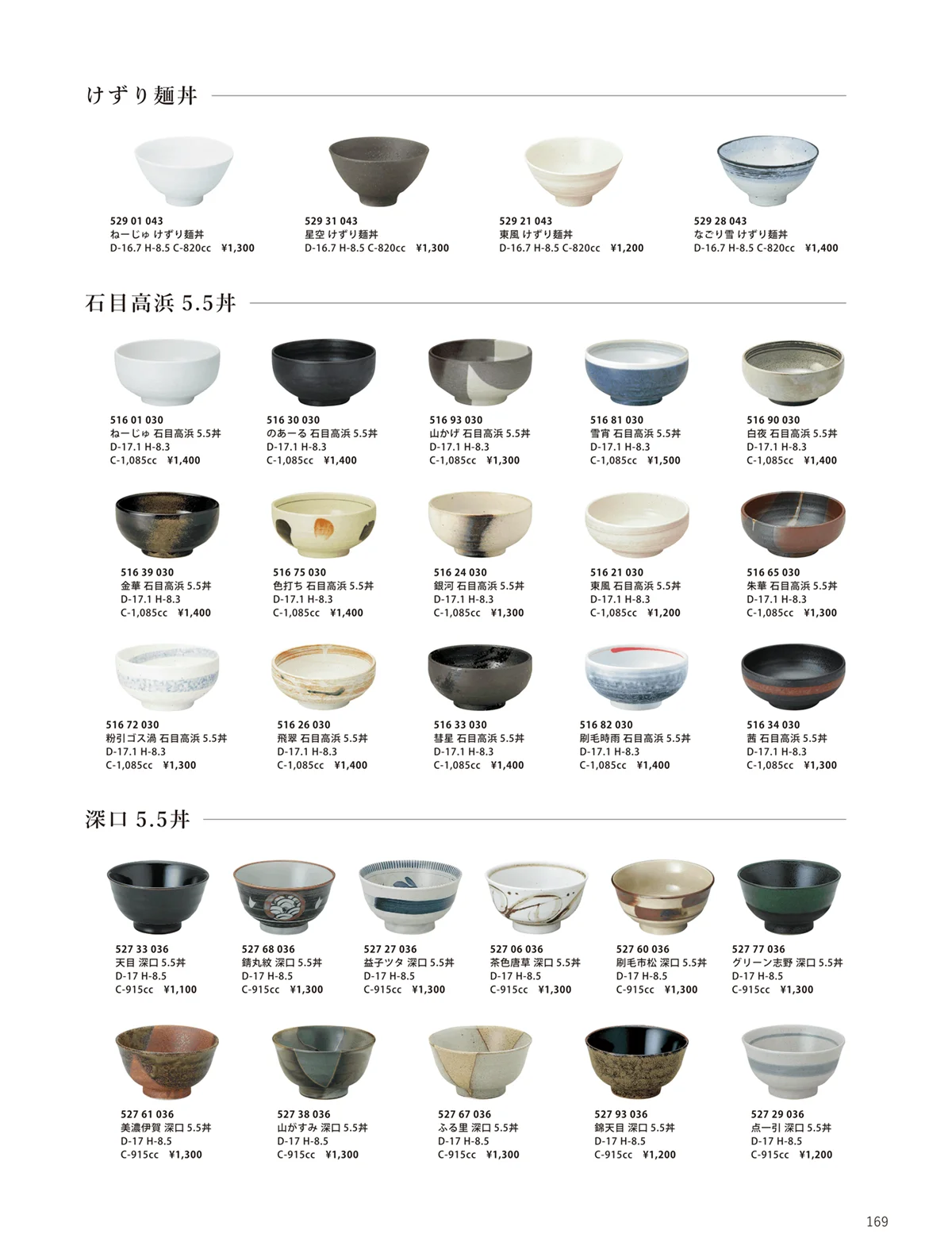 花伝vol.10・ページ番号169・星空