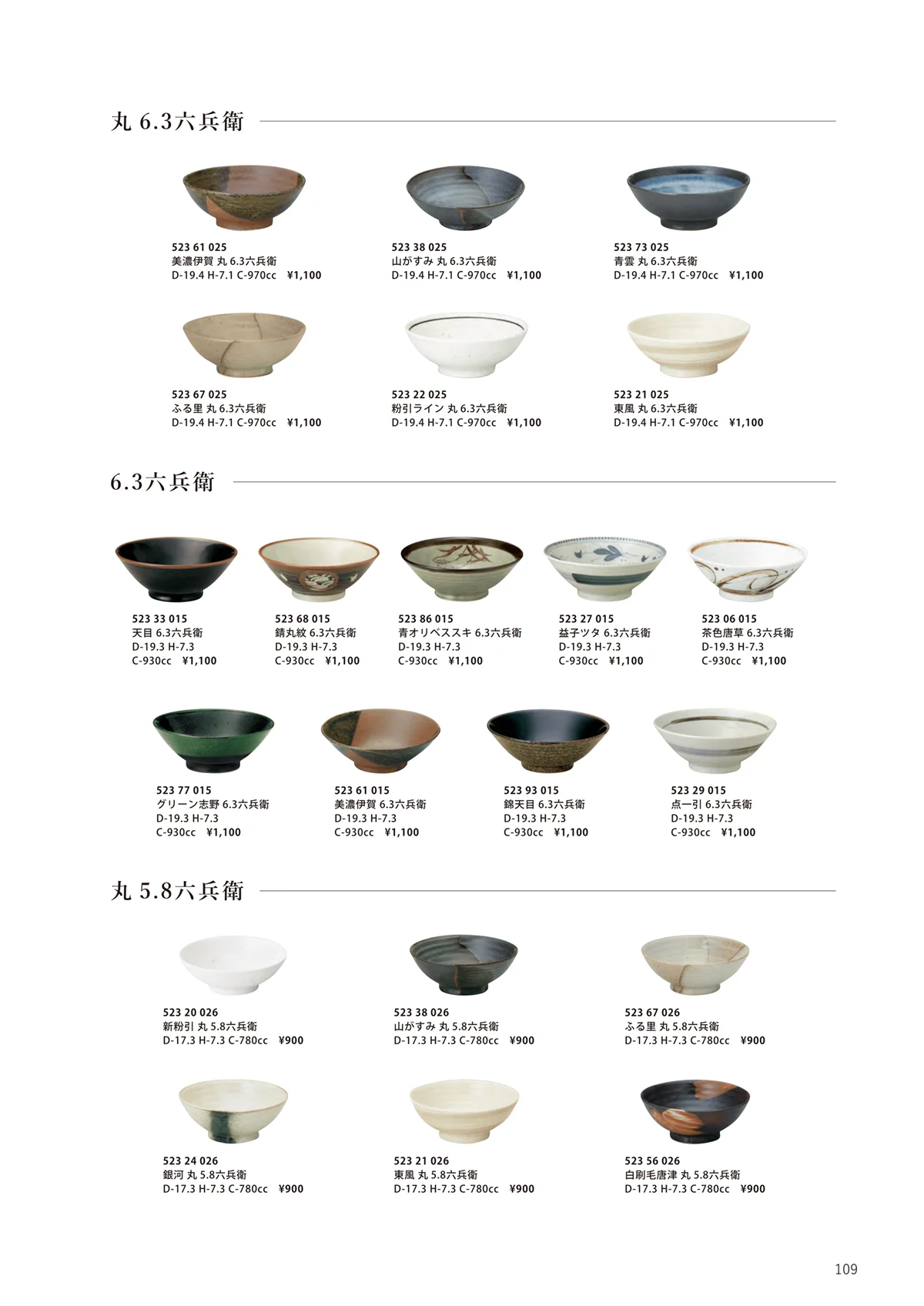 花伝vol.11・ページ番号109・青オリベススキ