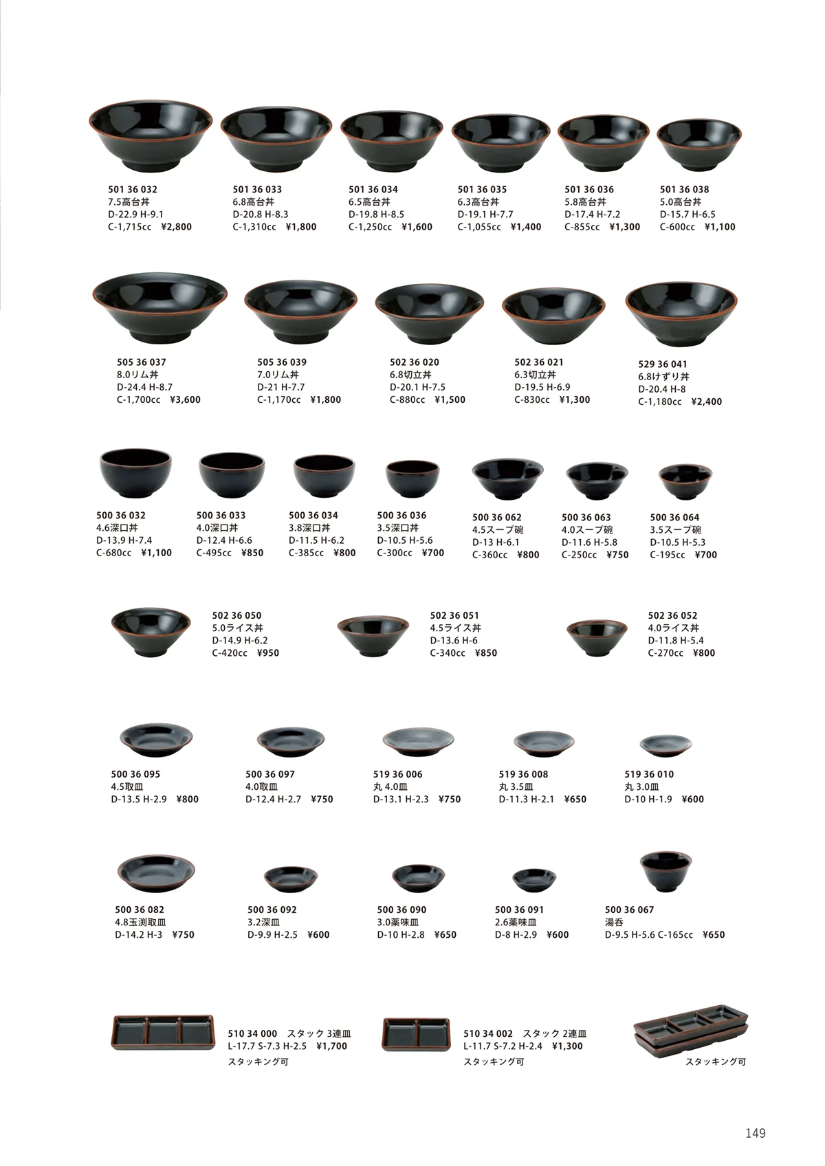 花伝vol.11・ページ番号149・宝天