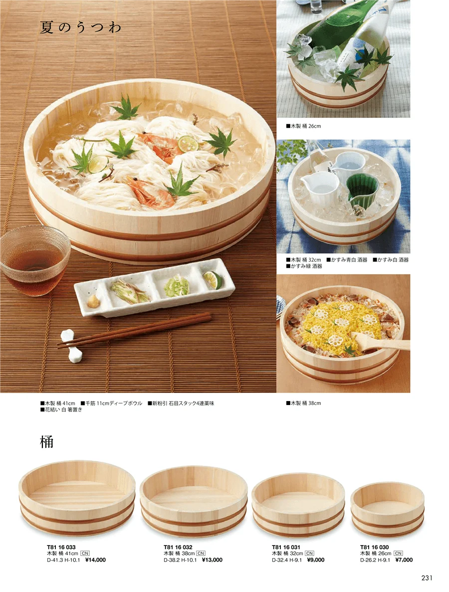 木製品 / 桶 ページ231
